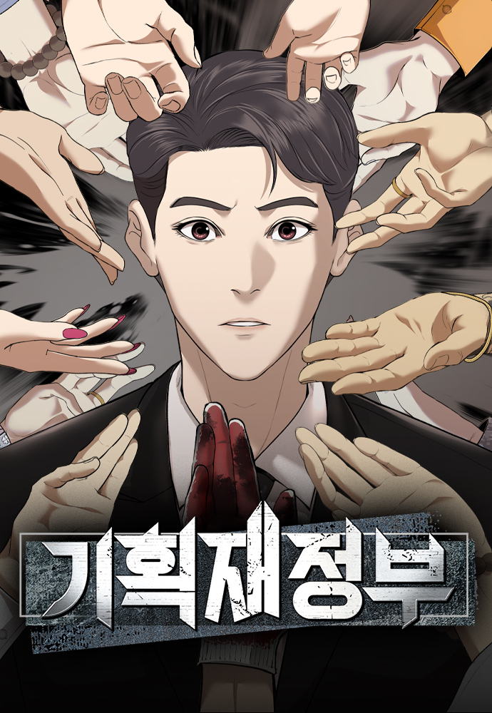 Ministry of Economy and Finance