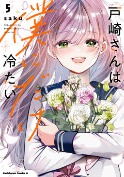 Tozaki-san is Cold Only to Me