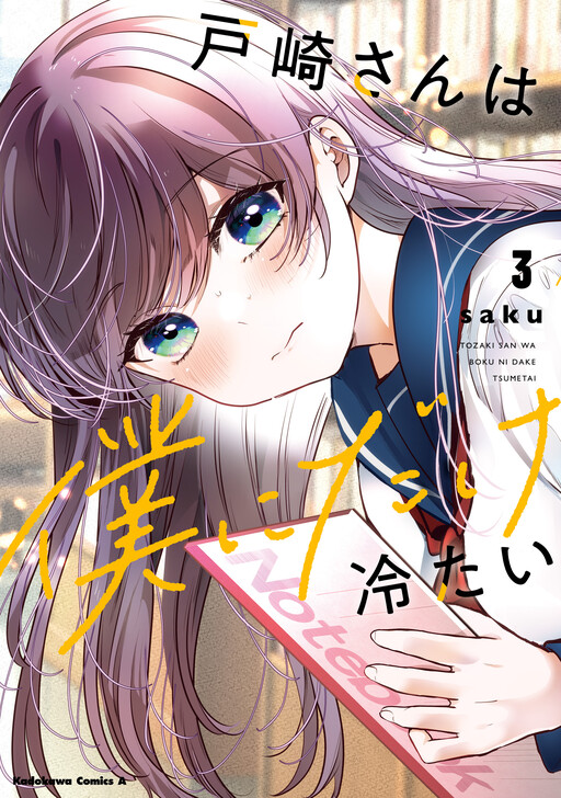Manga Cover