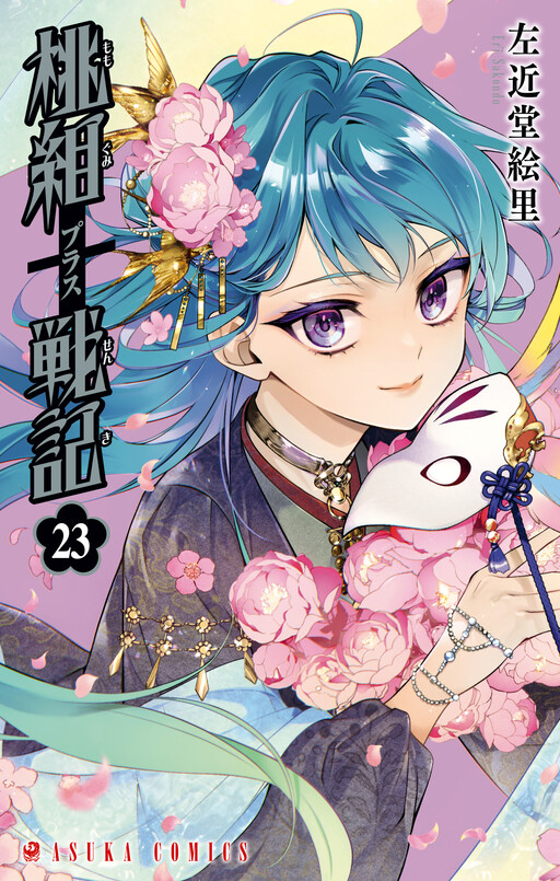 Обложка «Momogumi Plus Senki»