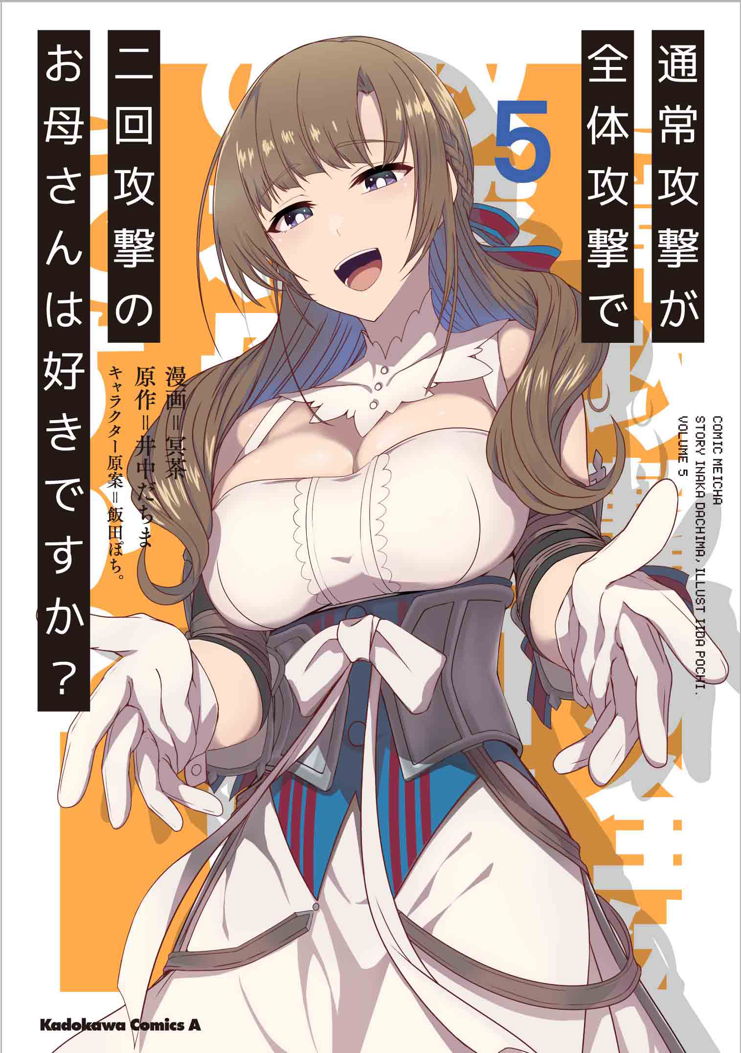 Ler Tsuujou Kougeki ga Zentai Kougeki de Ni-kai Kougeki no Okaa-san wa Suki  desu ka? - SlimeRead