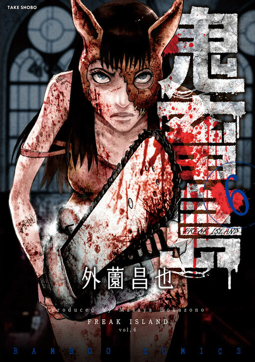 Tome 6