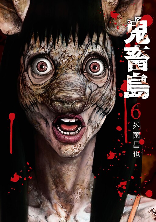 Tome 6.1