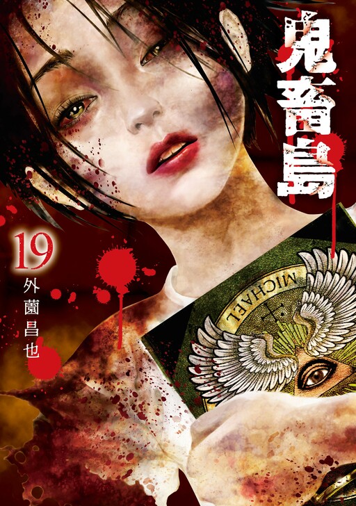 Tome 19