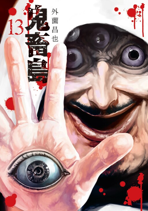 Tome 13