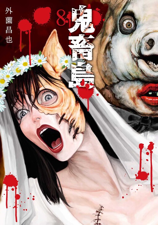 Tome 8.1