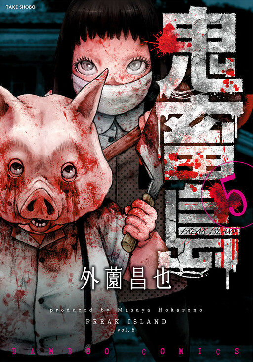 Tome 5