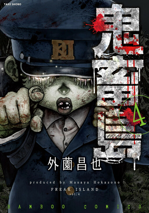 Tome 4