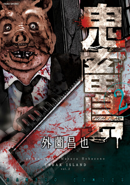 Tome 2