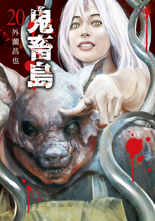Tome 20