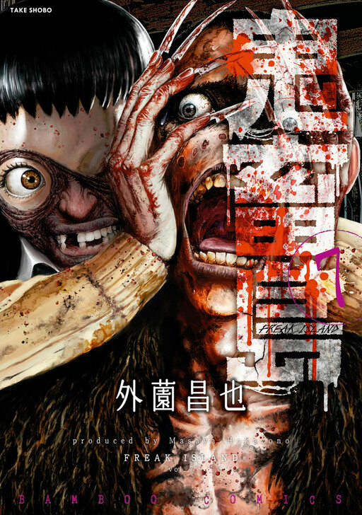 Tome 7