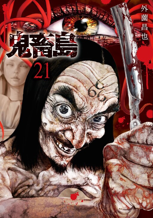 Tome 21