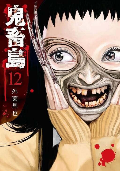 Tome 12