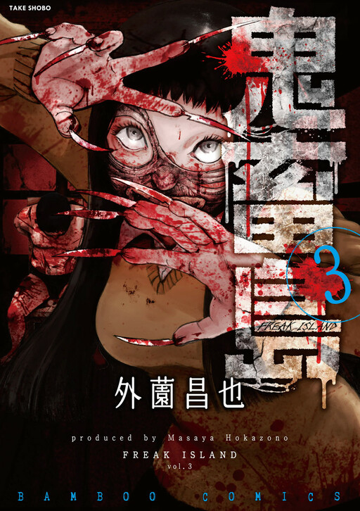 Tome 3