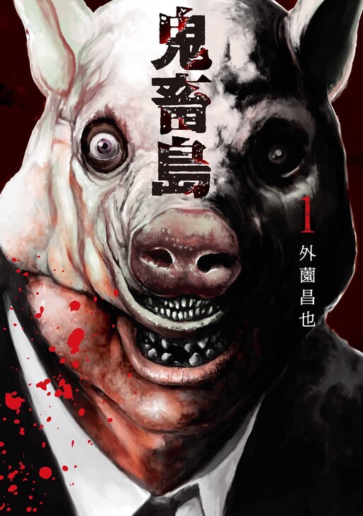 Tome 1.1