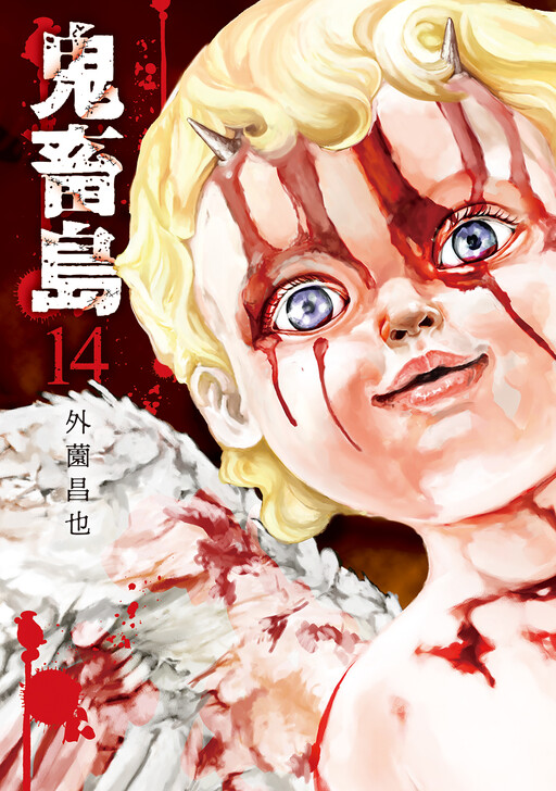 Tome 14