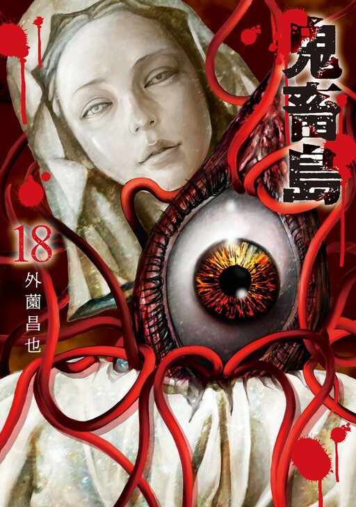 Tome 18