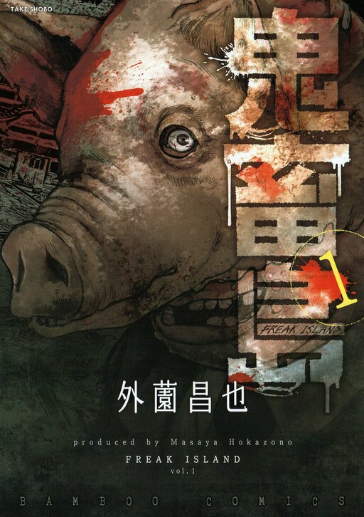 Tome 1
