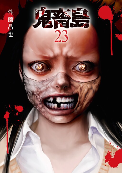 Tome 23
