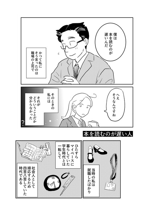 📕Slow Readers📚📖