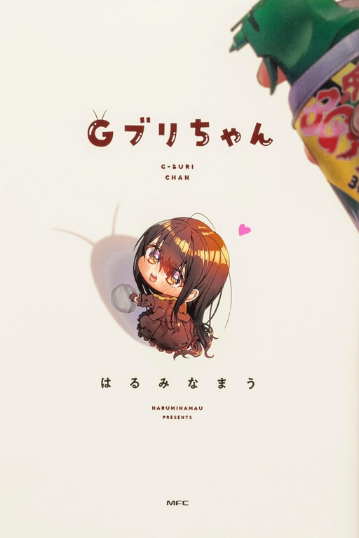Обложка «Cockroa-chan»