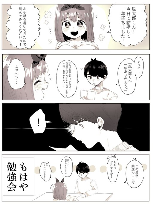 5Toubun no Hanayome - Yotsuba Manga Compilation (Doujinshi)