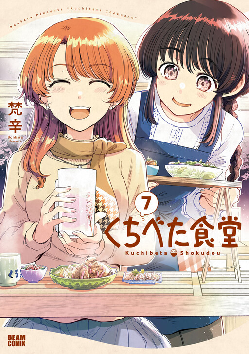 Kuchibeta Shokudou