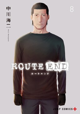 Route End