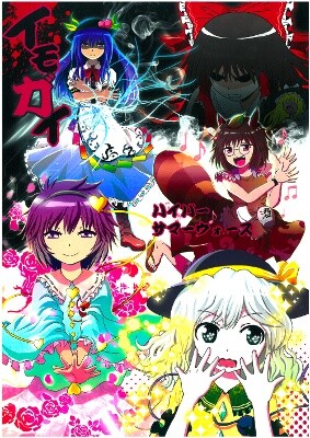 Touhou - Imogai (Doujinshi)