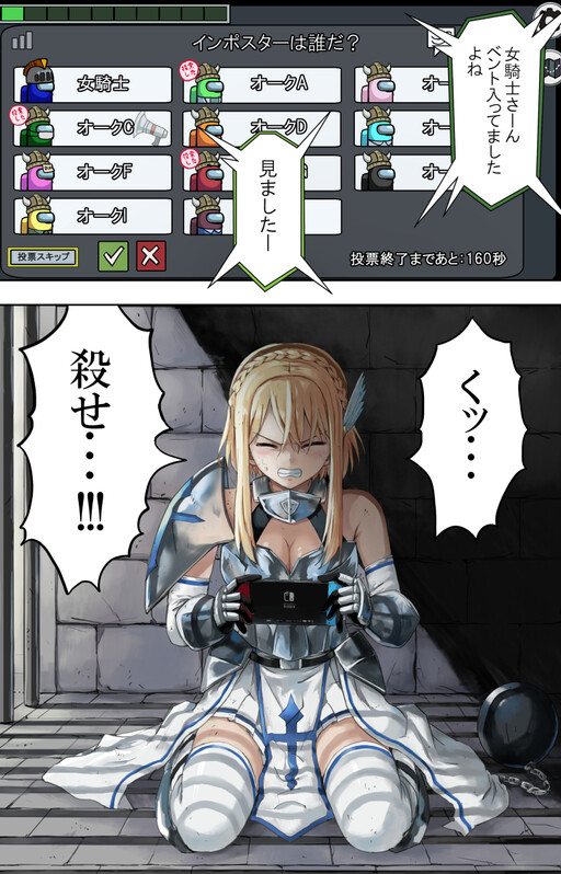 Обложка «Miss Knight is Being Ganged Up on by Orcs»
