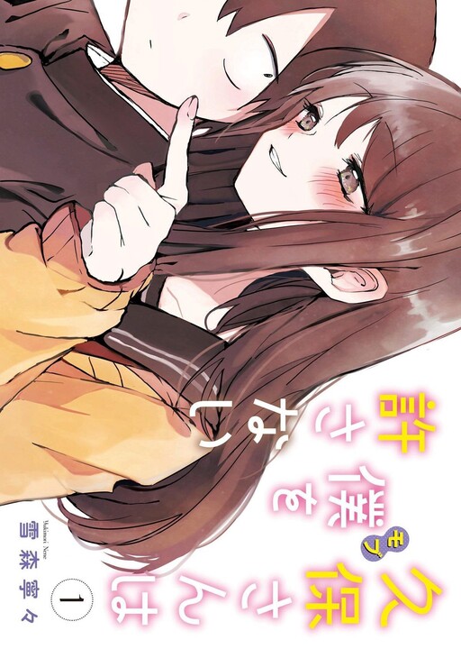 Tome 1.2