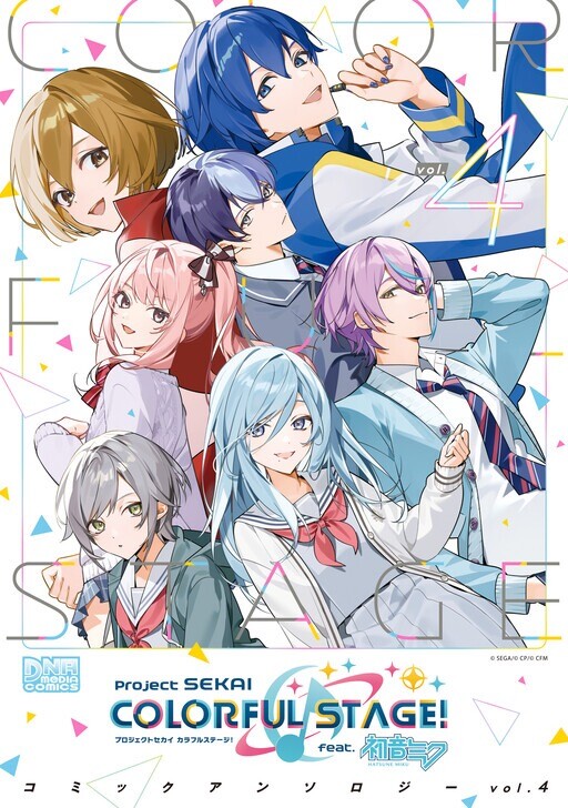 Project SEKAI COLORFUL STAGE! feat. Hatsune Miku Comic Anthology (Fan Colored)
