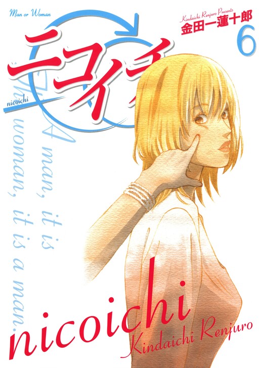 Обложка «nicoichi»