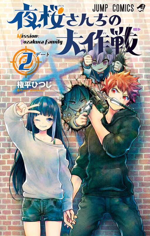 Tome 2