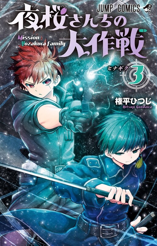 Tome 3