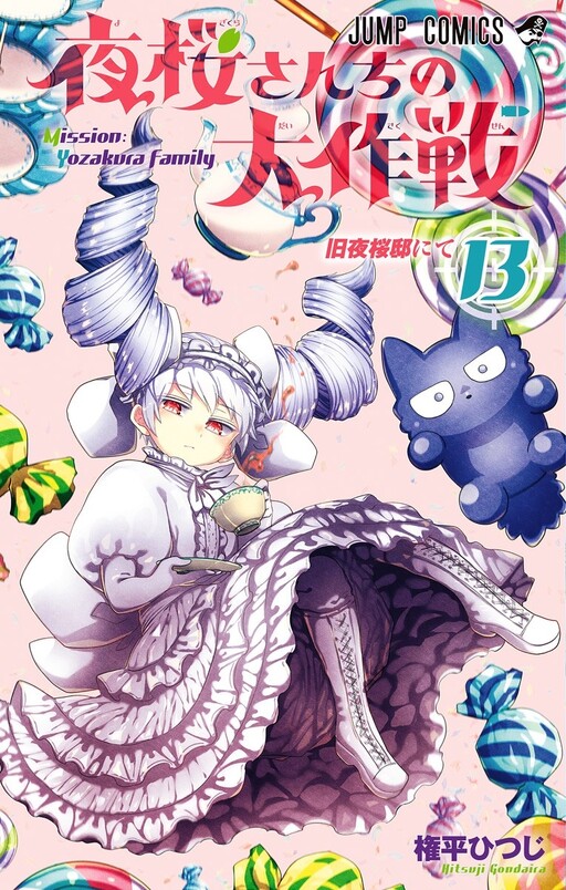 Tome 13