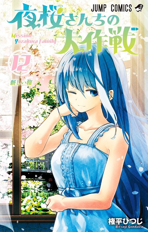 Tome 12
