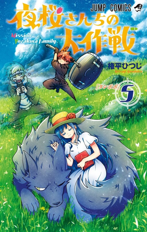 Tome 5