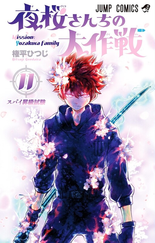 Tome 11