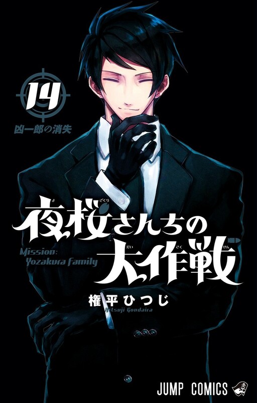 Tome 14