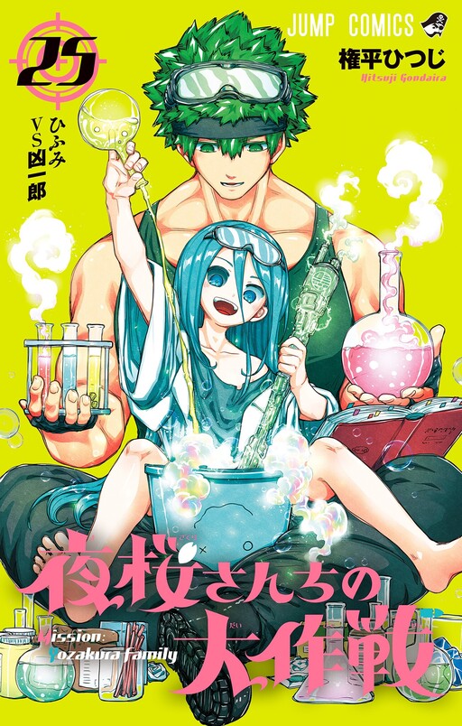 Tome 25