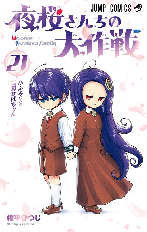 Tome 21