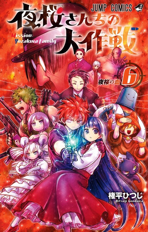 Tome 6