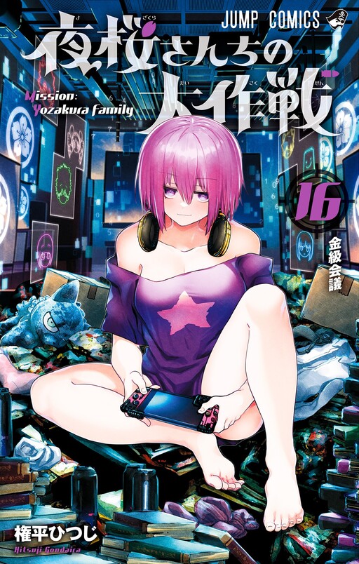 Tome 16