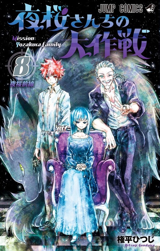 Tome 8