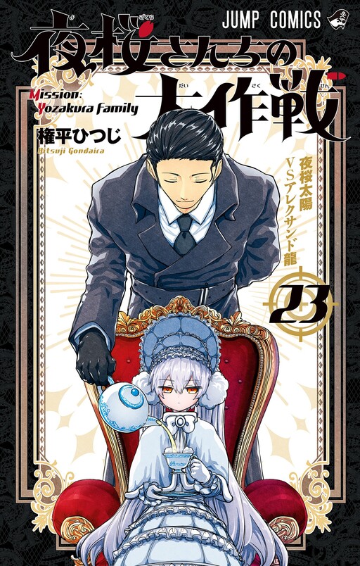 Tome 23