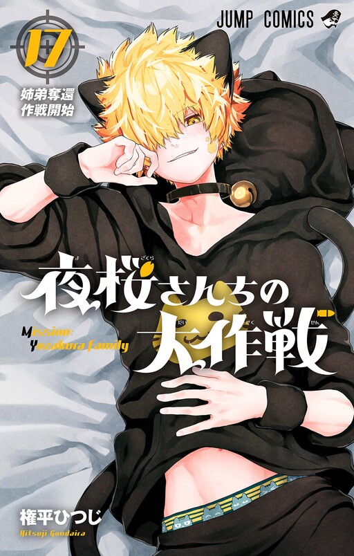 Tome 17