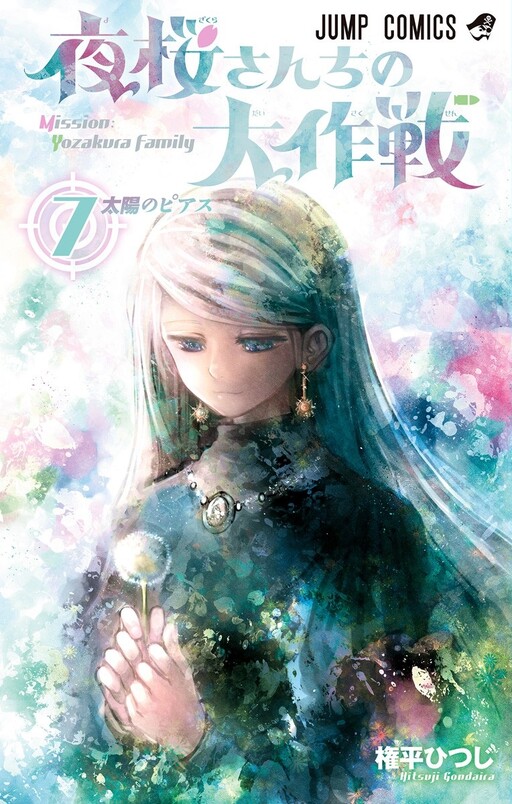Tome 7