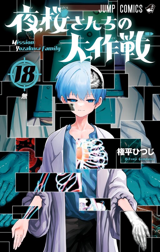 Tome 18