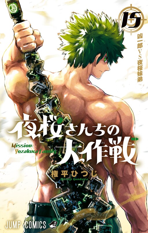 Tome 15